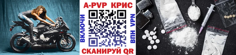 A PVP крисы CK  дарнет шоп  Жердевка 