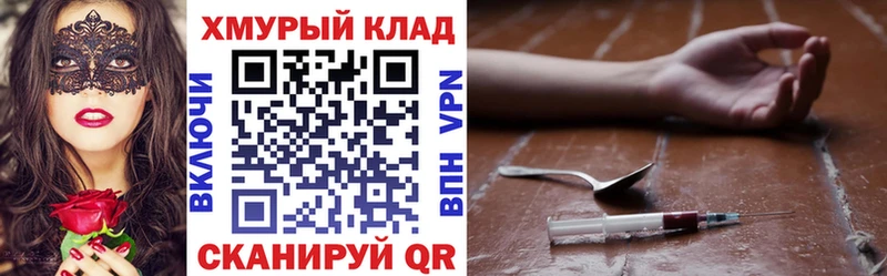 магазин продажи наркотиков  kraken как войти  Героин герыч  Жердевка 