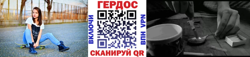Героин хмурый Жердевка