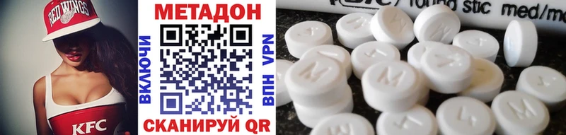 продажа наркотиков  Жердевка  МЕТАДОН кристалл 